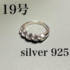 ナメイスリング 19号 リング ラトビア シルバーリング シルバージュエリー