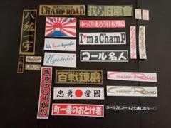 当時物 つっぱり ツッパリ ジャージ 暴走族 旧車 チャンプロード 援団ジャージ 当時物 つっぱり ツッパリ ジャージ 暴走族 旧車 チャンプロード