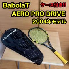 バボラ アエロプロドライブ 初代 2004年モデル 硬式用 テニス ラケット