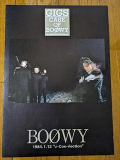 希少】BOOWY 関連 グッズ 多数まとめ売り ミュージシャン