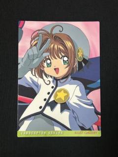 カードキャプターさくら　カード　2000年【初版2000】CCさくら　 #21
