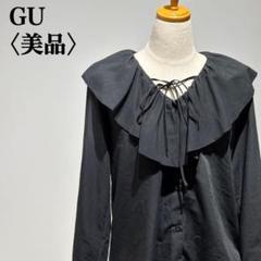 【美品】ジーユー　ピエロカラーブラウス　ブラック