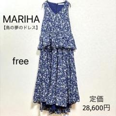 美品 マリハ MARIHA 鳥の夢のドレス ノースリーブロングワンピース ブルー MARIHA（マリハ）の「MARIHA(マリハ) 鳥の夢のドレス