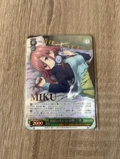 ヴァイスシュヴァルツ 五等分の花嫁 視線の先には 中野 三玖 SP