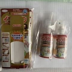 インフクリン ウイルス対策スプレー 50ml 2本セットのサムネイル