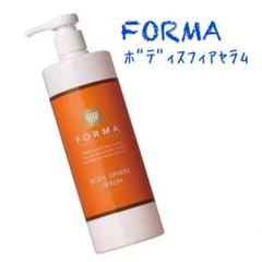 フォルマ ボディスフィアセラム 500ml【業務用】 痩身ジェル