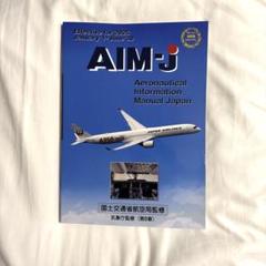 2025年最新】AIM-J 2025の人気アイテム - メルカリ