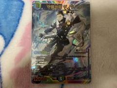 デュエル・マスターズ 守護地龍 ザノウハウ SR サイン - メルカリ