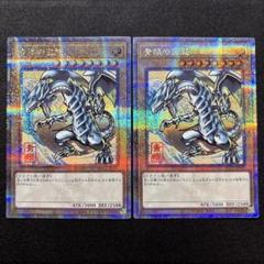 青眼の白龍　25th クオシク、レリーフ2枚セット 青眼の白龍 25th シークレット』QCCP-JP001 「QUARTER CENTURY