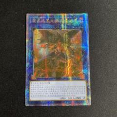 遊戯王　ファントムオブユベル　25th  クオシク　中国語　アジア版 受注発送】アジア版 ユベル (25thレア)