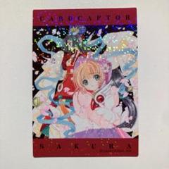 カードキャプターさくら　原画イラストカード　サクラカード　キラ