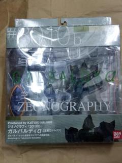 ZEONOGRAPHY #3010b ガルバルディα(量産型ゲルググ) ZEONOGRAPHY #3010bガルバルディα(量産型ゲルググ) | 魂ウェブ