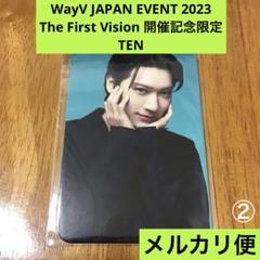 WayV ONTHEWay テン うちわ 特典 TEN 텐 李永钦 威神V WayV ONTHEWay テン うちわ 特典 TEN 텐 李永钦 威神V - メルカリ