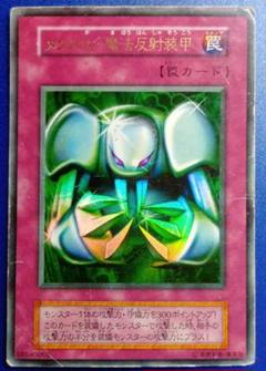 PSA10 メタル化魔法反射装　ウルトラレア　遊戯王　初期 遊戯王 メタル化・魔法反射装甲 初期 - メルカリ