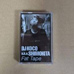 新品 DJ KOCO aka SHIMOKITA Fat Tape - メルカリ