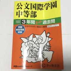 2025年最新】公文 冊子の人気アイテム - メルカリ
