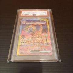 2025年最新】アローラナッシーex SAR psa10の人気アイテム