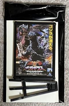 ゴジラ−1.0＊ミニポスターフレーム14種 ゴジラ -1.0 ミニポスターフレーム 3点セット
