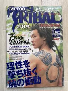 Rio TATTOO雑誌10冊セット 2025年最新】タトゥートライバル 雑誌の人気アイテム - メルカリ