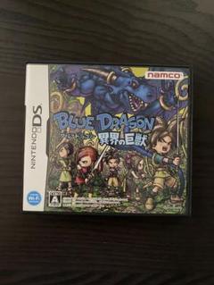 ★ ☆七星球☆ 様専用★ブルードラゴン 異界の巨獣