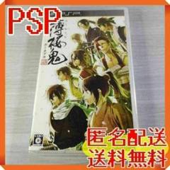 PSP 薄桜鬼 ポータブル