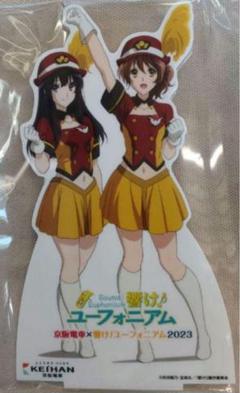 【新品】響け！ユーフォニアム×京阪電車 アクリルスタンド 2023