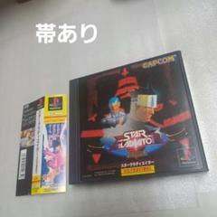 【未開封】スターグラディエーター エピソード1 プレイステーション 未開封】スターグラディエーター エピソード1