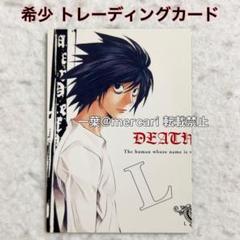 デスノート　トレカ　01 デスノート トレカ 特別版 | カードコレクターMOKOの半地下ブログ