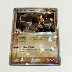 レジロックex 2025年最新】レジロックexの人気アイテム - メルカリ