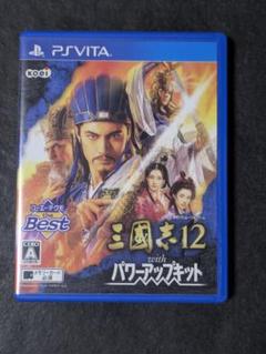 vita 三国志12 三國志12 with パワーアップキット