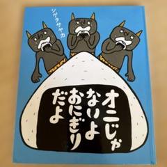 2025年最新】シゲタサヤカ 絵本の人気アイテム - メルカリ