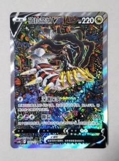 2025年最新】ギラティナV SA ロストアビスの人気アイテム - メルカリ