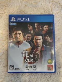 龍が如く6 命の詩 PS4 ソフト
