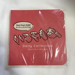 2025年最新】hey say jump 会報の人気アイテム - メルカリ