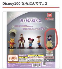 ディズニー 100周年フィギュア 未開封☆ Amazon.co.jp: Disney100 ミニフィギュアコレクション Vol.2