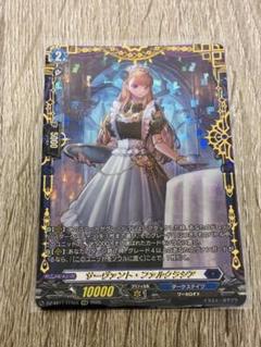 ヴァンガード サーヴァント・ファルクラシア FFR 2枚セット サーヴァント・ファルクラシア【FFR】{DZ-SS11/FFR06}《ダーク