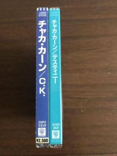 チャカ・カーン 旧規格2タイトルセット「デスティニー」「C.K.」日本盤 帯付