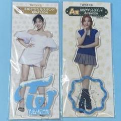 TWICE アクリルスタンド 9個セット TWICE アクリルスタンド 9体セット