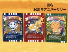 ぐるり森　キンシャチ　25周年記念 Amazon.co.jp: カード迷路ぐるり森 シートレインランド地域 25