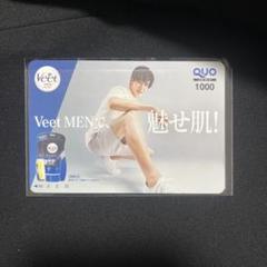 Snow Man 目黒蓮 使用済クオカード　コーセーキャンペーン当選品 2025年最新】目黒蓮QUOカードの人気アイテム - メルカリ