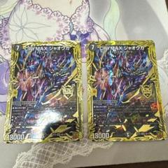 2025年最新】crymaxジャオウガ bの人気アイテム - メルカリ