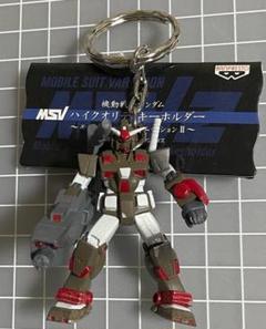 機動戦士ガンダム MSV ハイクオリティキーホルダー ヘビーガンダム