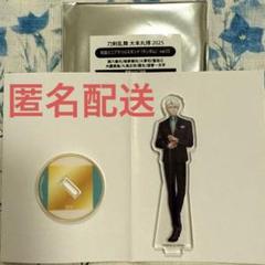 刀剣乱舞 大本丸博 祝装 ミニアクリルスタンド 2025 雲生 - メルカリ