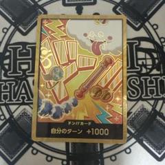 ワンピースカード　ナミ　ドン　金ドン