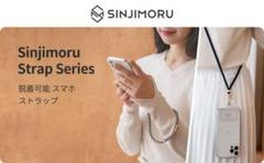 スマホストラップ スマホショルダーストラップ・スマホハンドストラップ 2本入り☆