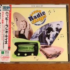 ハッピー・ラジオ・デイズ　～イージー・リスニング BEST～