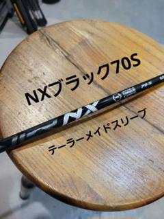 フジクラNXブラック70S　テーラーメイドスリーブ付き
