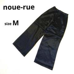 美品　noue-rue ヌール　ワイドパンツMサイズ　黒無地　股上深め　日本製