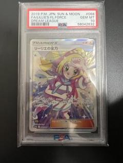 2025年最新】リーリエの全力 sr psa10の人気アイテム - メルカリ