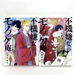 2025年最新】モノノ怪 漫画の人気アイテム - メルカリ